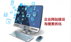 seo优化关键词企业网站建设对搜索优化的