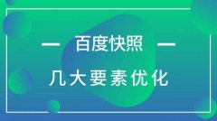 怎么做网站上线后的优化方案SEO优化分析