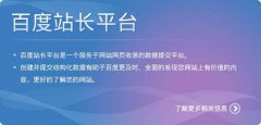 SEO教程说说站长常用的seo工具