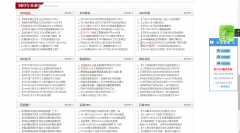 最新seo教程揭秘“SEO”关键词靠前的网站是如何