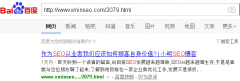 SEO文章秒收录纪实SEO教程
