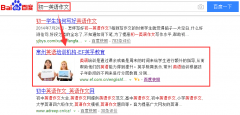 SEO教程详解SEO优化中所使用的新浪博客站群