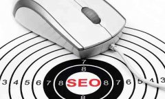 seo教程seo网站优化要怎么做才能快速见效果