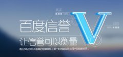 免费seo教程V认证影响seo结果么？