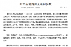 泰最新seo教程州seo：网站被黑怎么办？