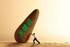 怎么建立网站SEO关键词库？免费seo教程