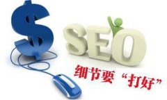 seo教程seo兼职在家怎么做