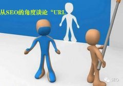 免费seo教程有利于网站seo优化的url设计
