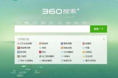 免费seo教程360算法大全，更好掌握引擎规则