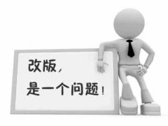 seo技术：如何降低网站改版被降权发生概