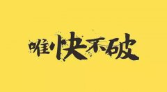 百度闪电算法实时解读